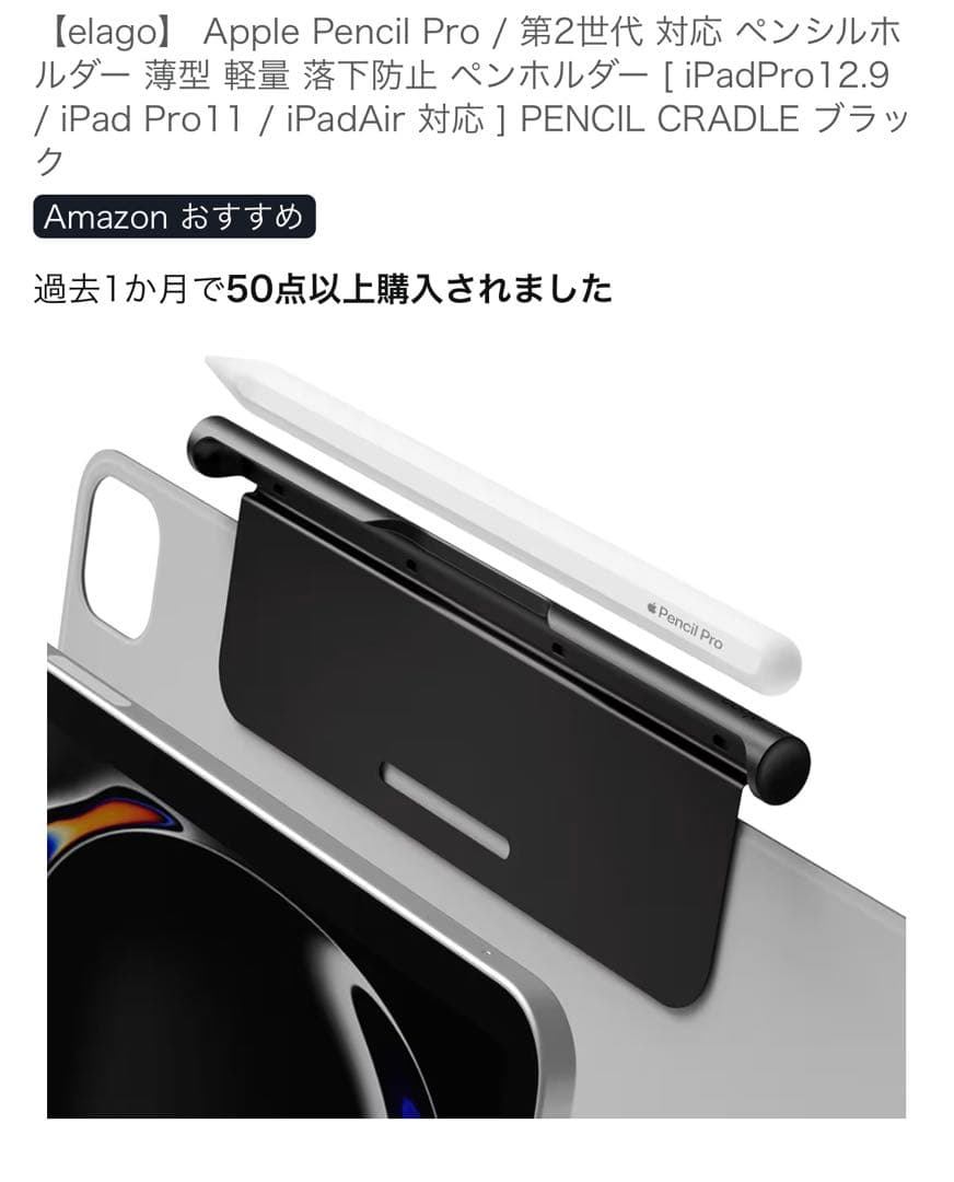 iPadアクセサリー KIT