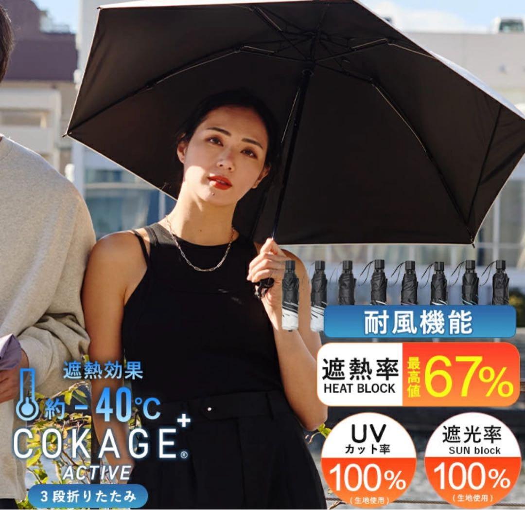 週末限定価格cokage+ active 耐風 日傘 パウダーブルー 切り継ぎ