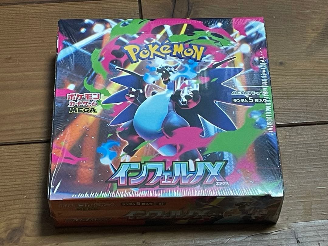 新品未開封　インフェルノx 1BOX（シュリンク付き）