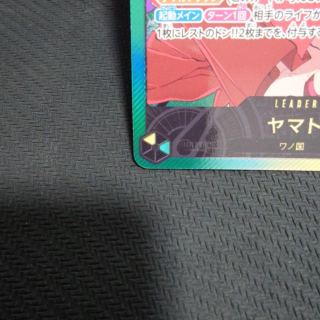 ヤマト L リーダーパラレル(リーパラ) OP06-022　金箔押し　①