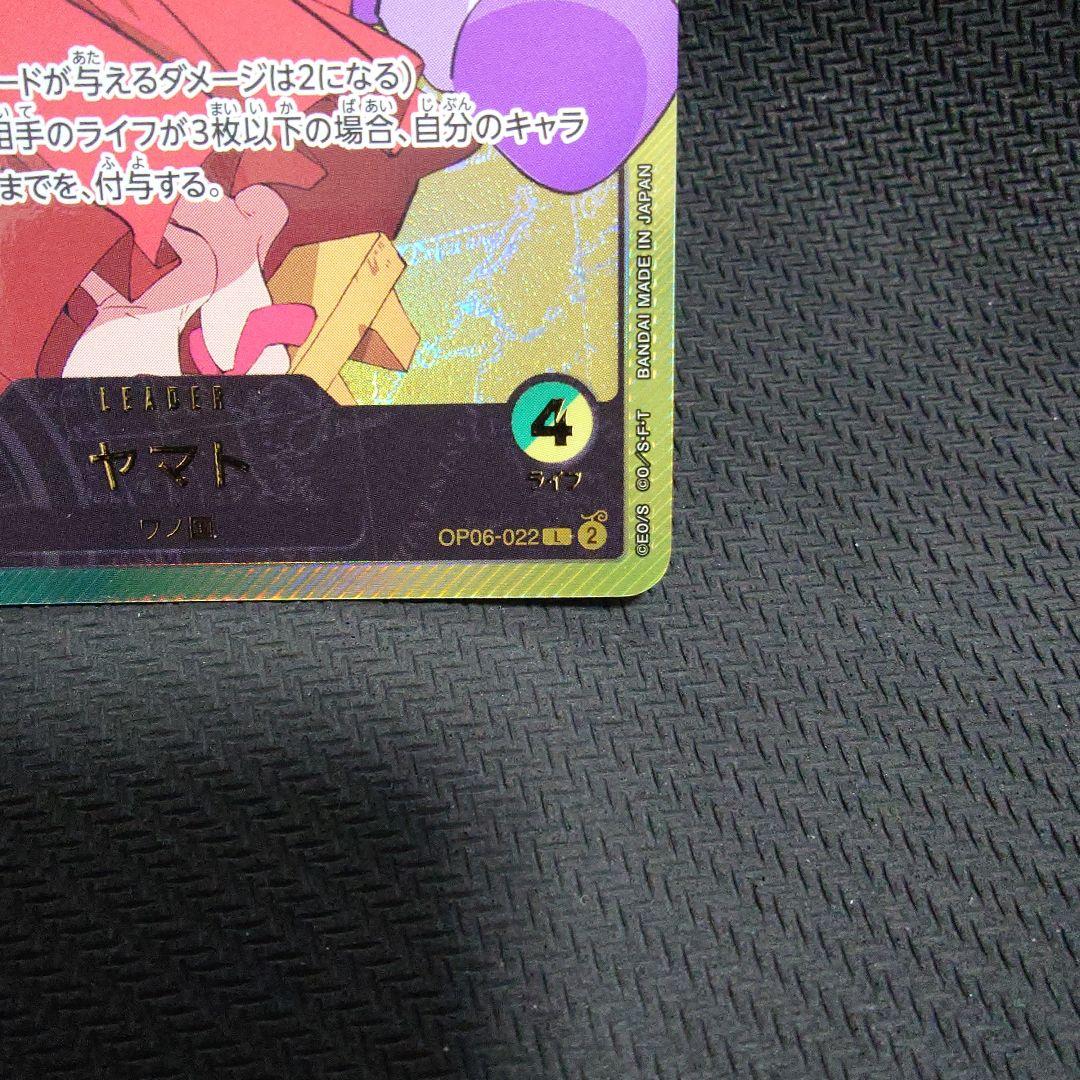 ヤマト L リーダーパラレル(リーパラ) OP06-022　金箔押し　①