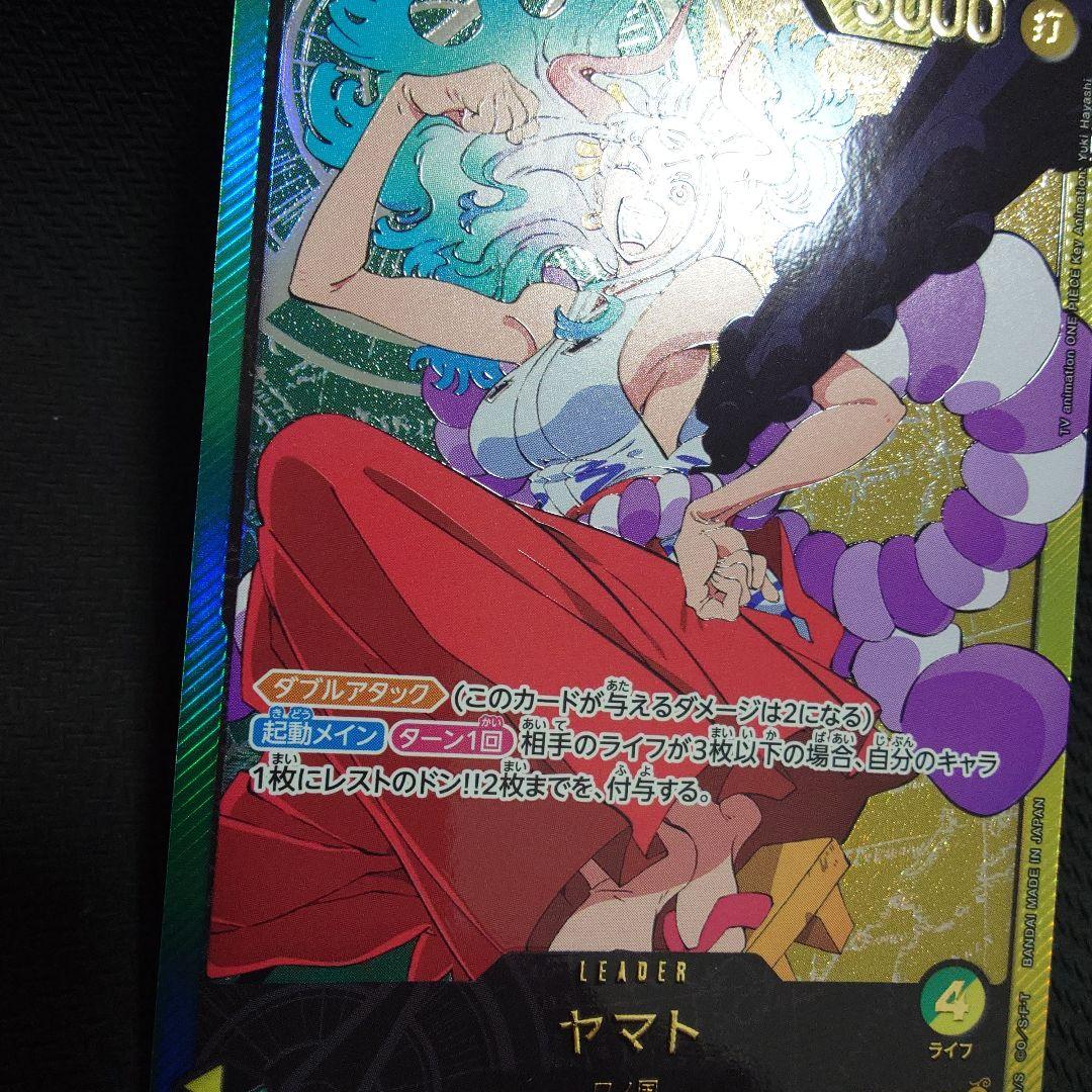 ヤマト L リーダーパラレル(リーパラ) OP06-022　金箔押し　①