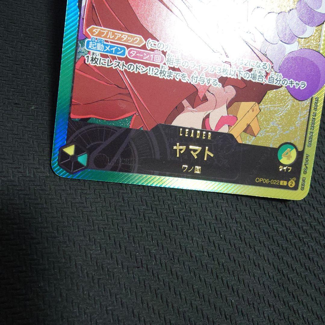 ヤマト L リーダーパラレル(リーパラ) OP06-022　金箔押し　①