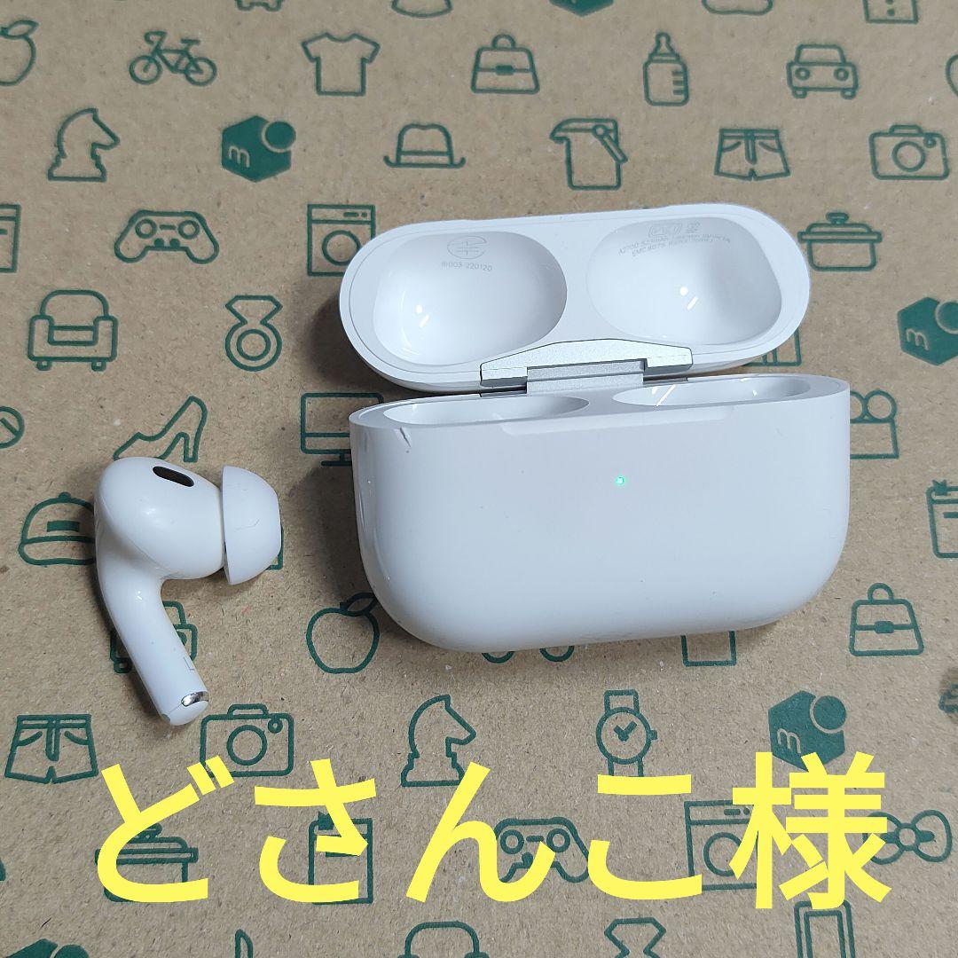 AirPods Pro 第2世代 左耳とケース