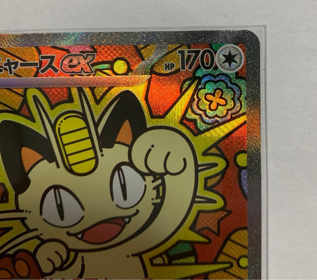 【美品】ニャースex SAR