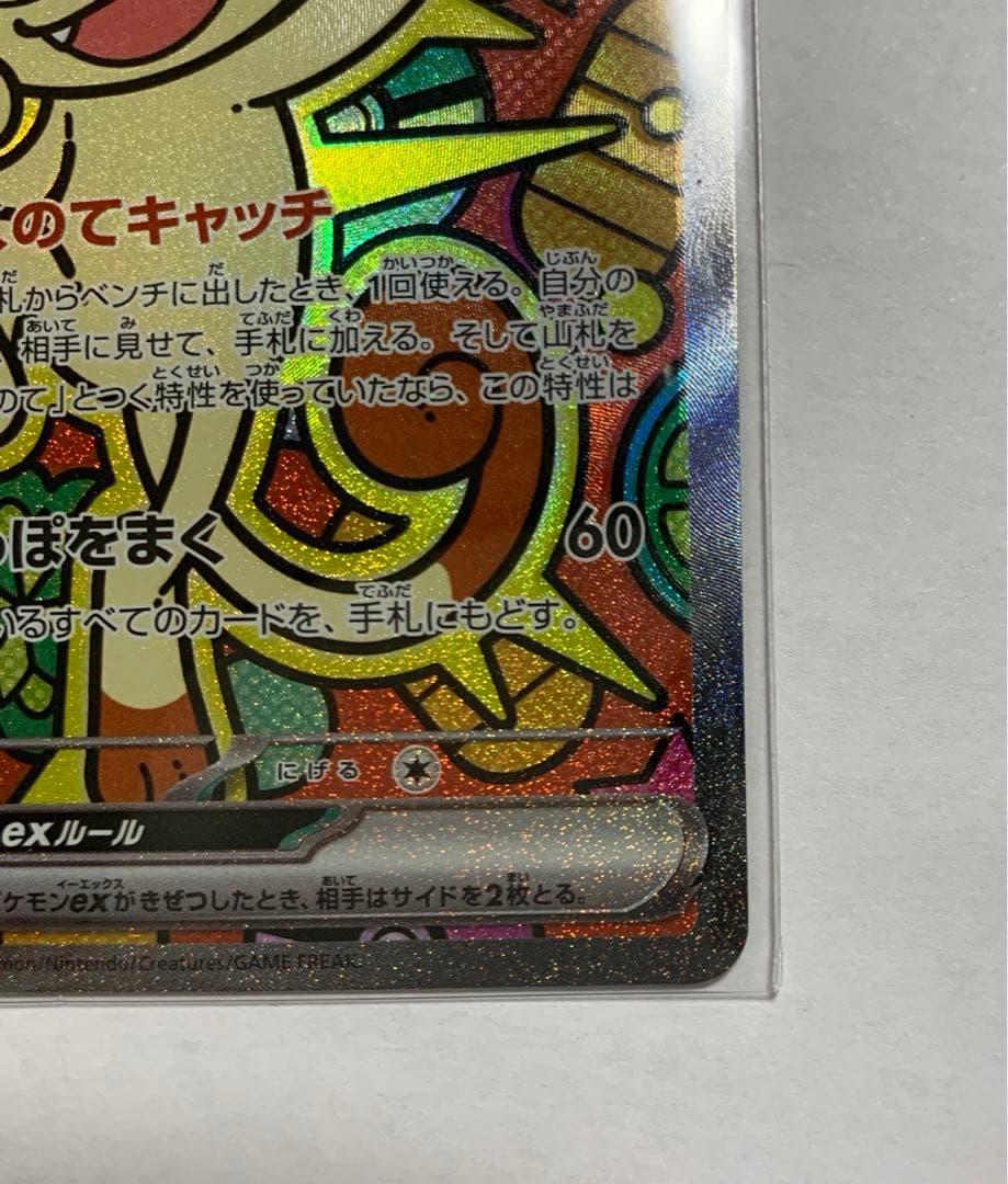 【美品】ニャースex SAR