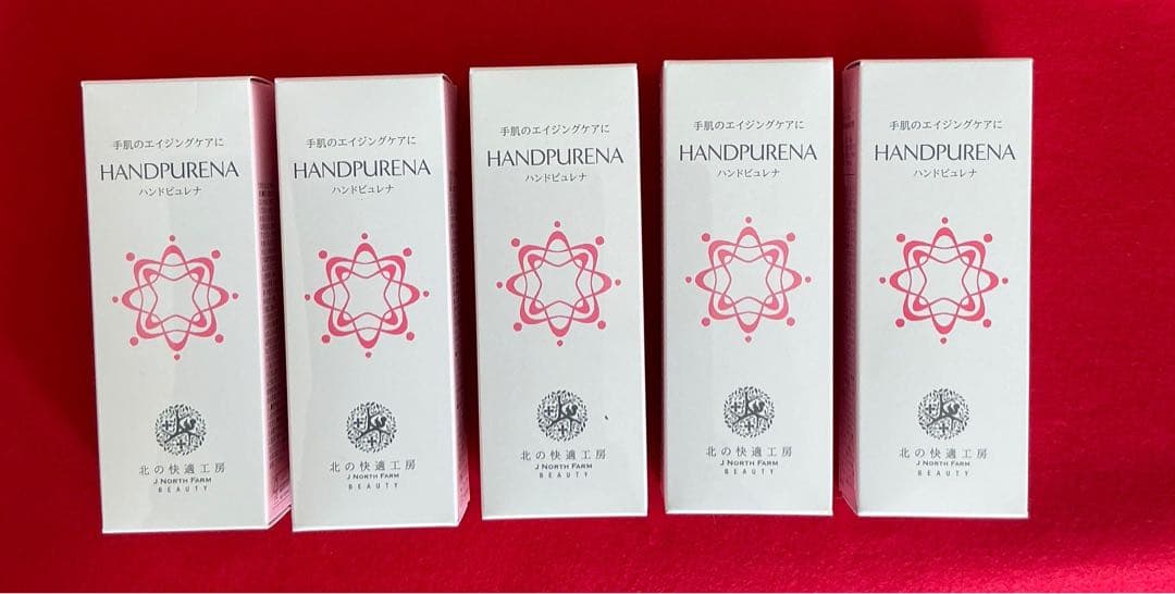 ハンドピュレナ　北の快適工房　5個セット　新品未使用