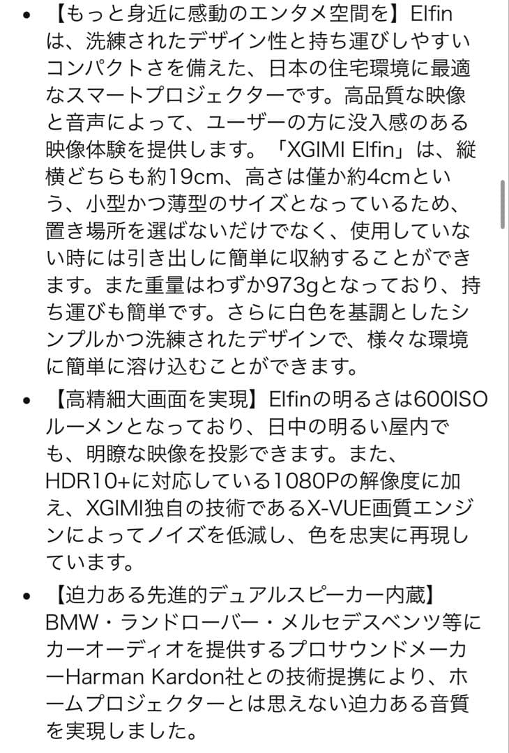 XGIMI ElFinプロジェクター