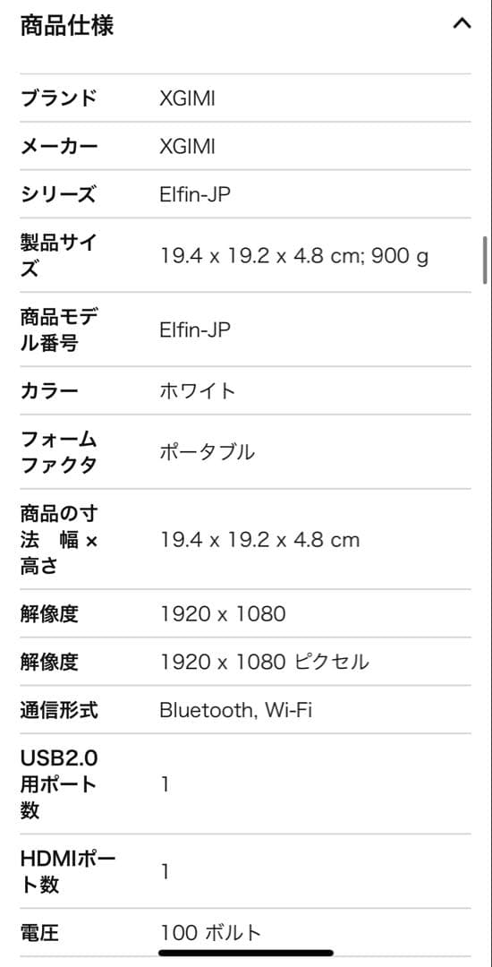 XGIMI ElFinプロジェクター