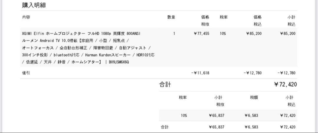 XGIMI ElFinプロジェクター