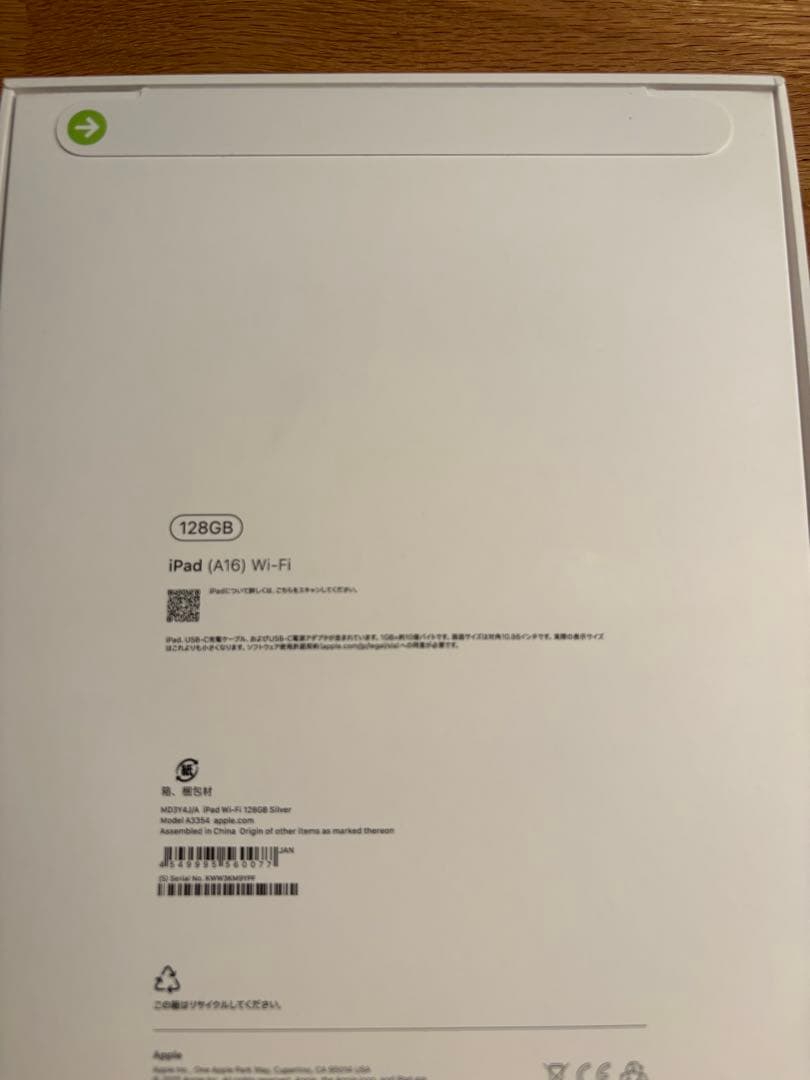 新品未開封　ノジマ3年保証あり　iPadA16 【11世代】