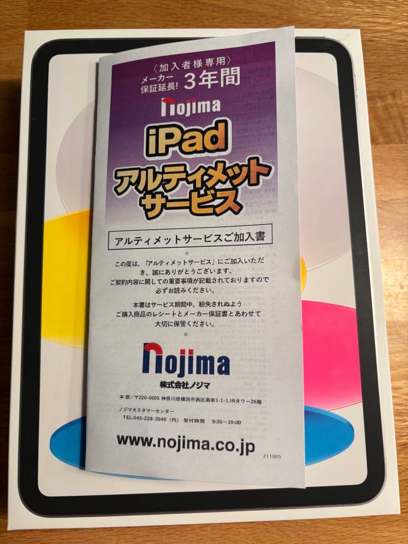 新品未開封　ノジマ3年保証あり　iPadA16 【11世代】