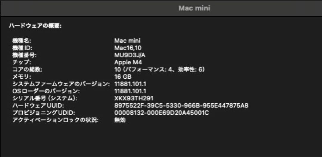 MacminiM4メモリ16GB256GB SSD 10コアCPU10コアGPU
