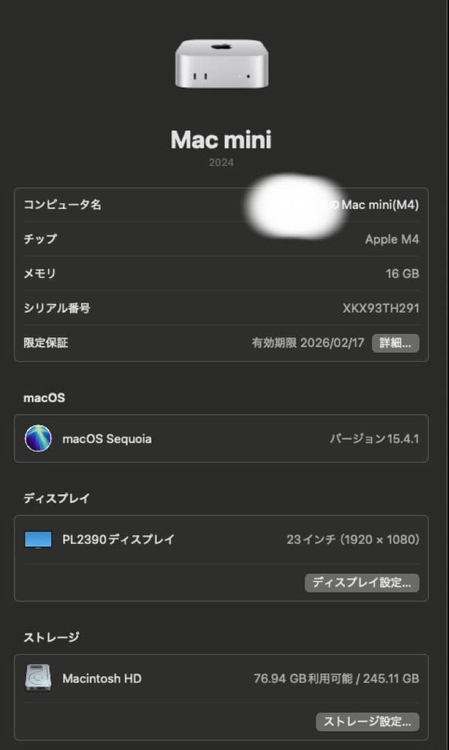 MacminiM4メモリ16GB256GB SSD 10コアCPU10コアGPU