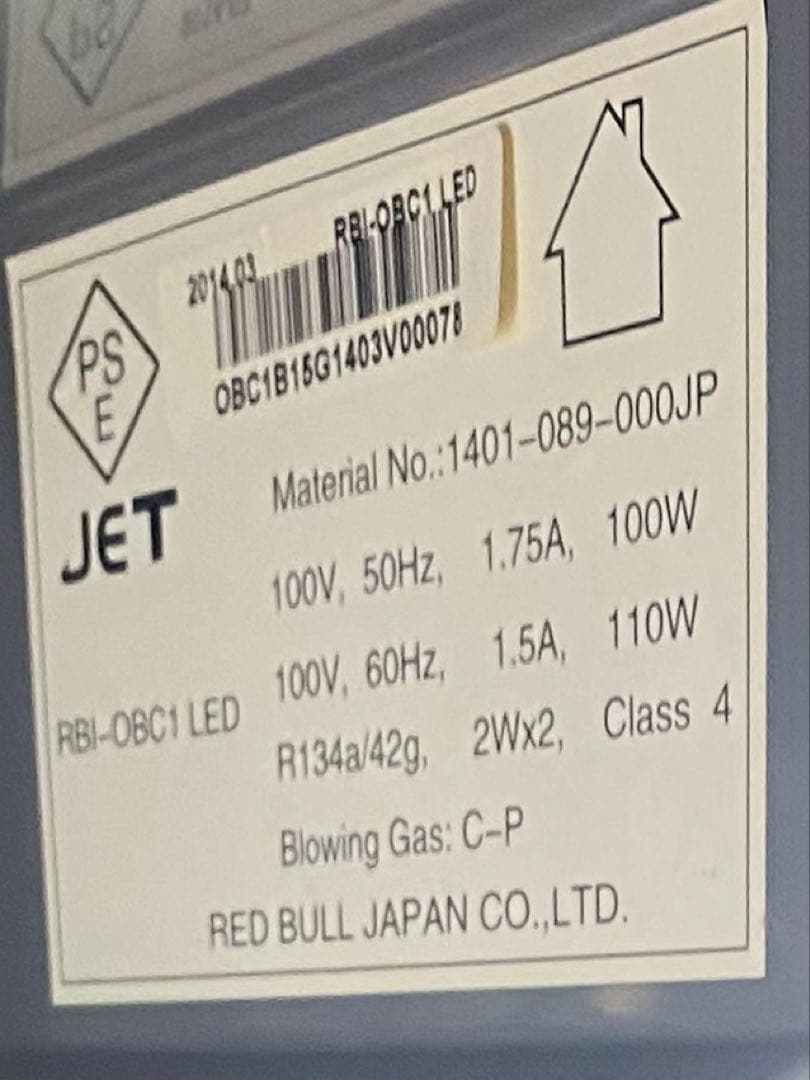 Red Bull コンパクト冷蔵庫　レッドブル