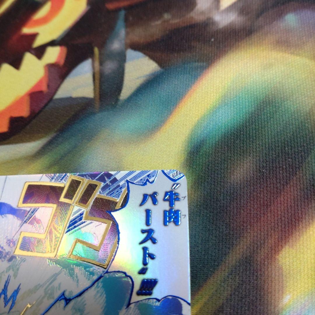 牛肉バースト パラレル。