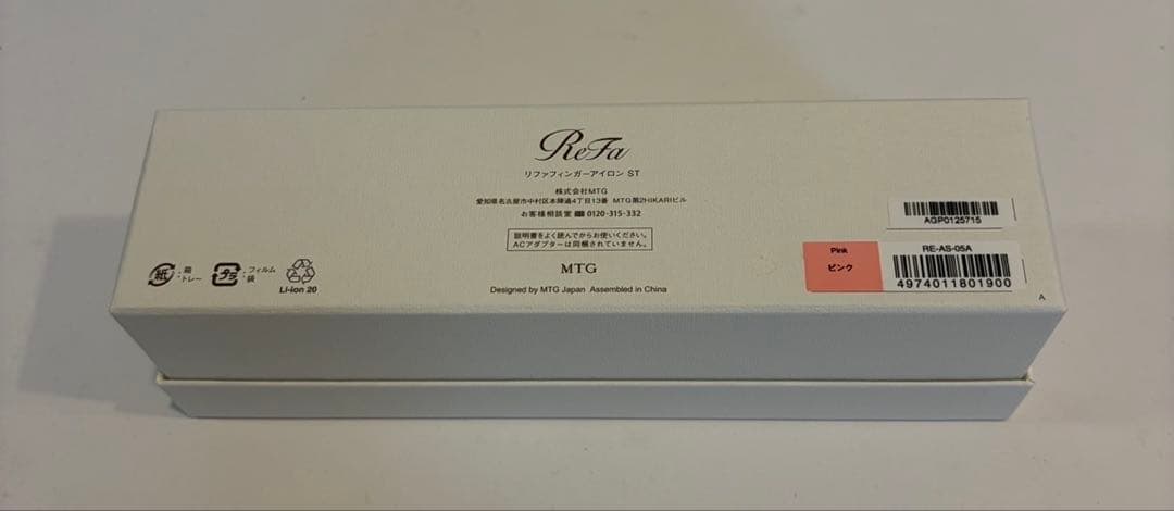 リファ　新品・未使用　ストレートヘアアイロン