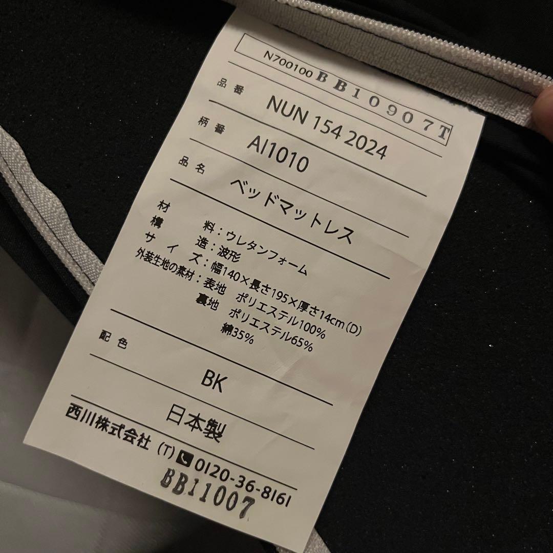 AIR SI ベッドマットレス