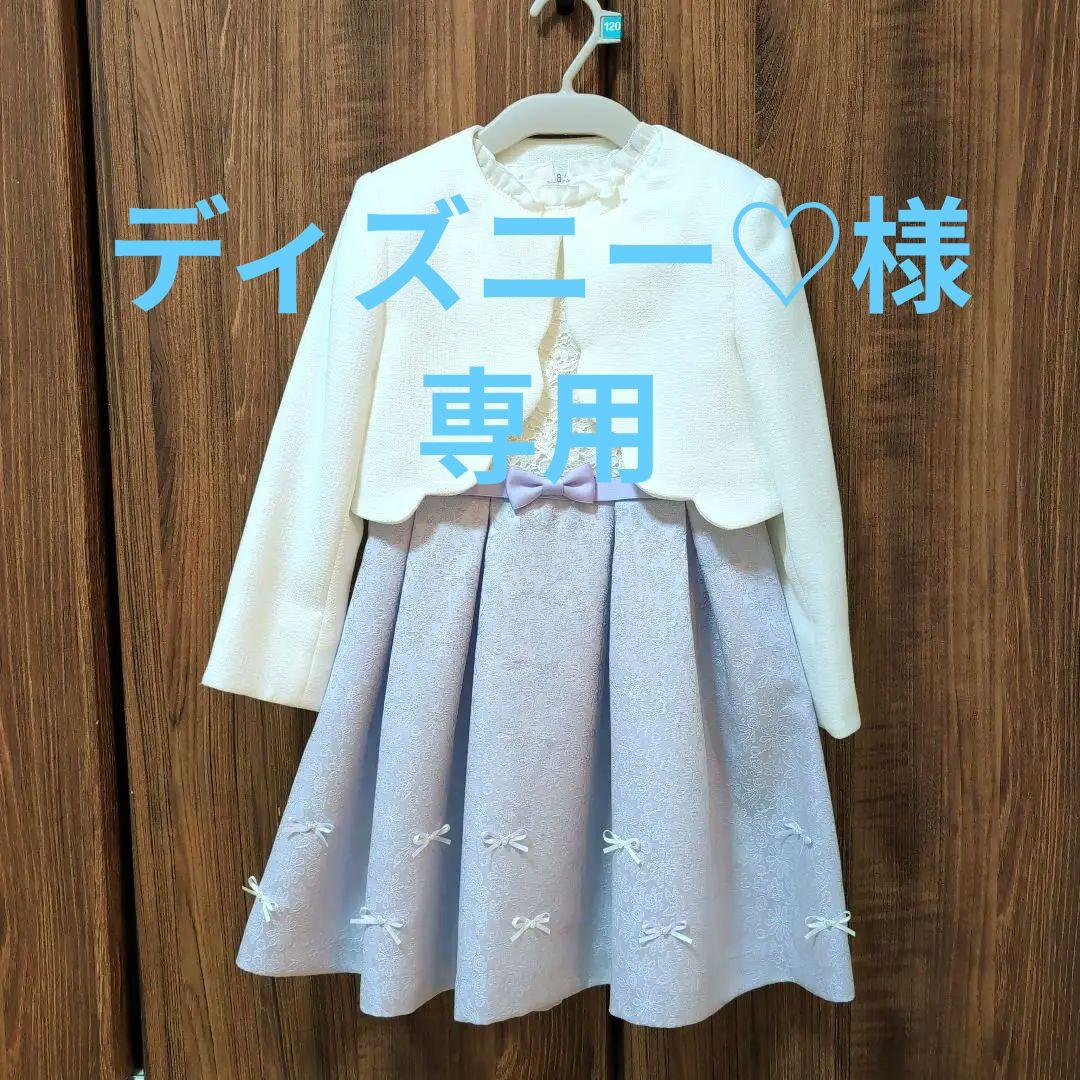 【a.v.v】ワンピース、ボレロ付き　白　紫