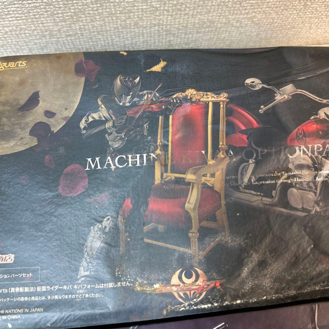 ※現状品 仮面ライダーBLACK バトルホッパー 仮面ライダーキバ マシンキバー