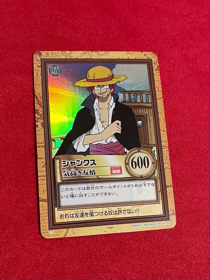 【シャンクス】 ワンピース カードダス ハイパーバトル C14 旧カード ルフィ