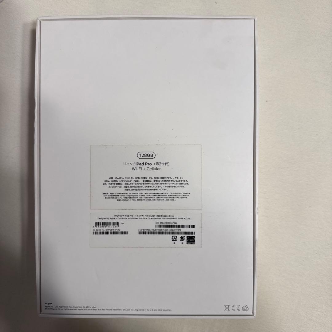 iPadPro11インチ第二世代　Wi-Fi＋cellular モデル128GB
