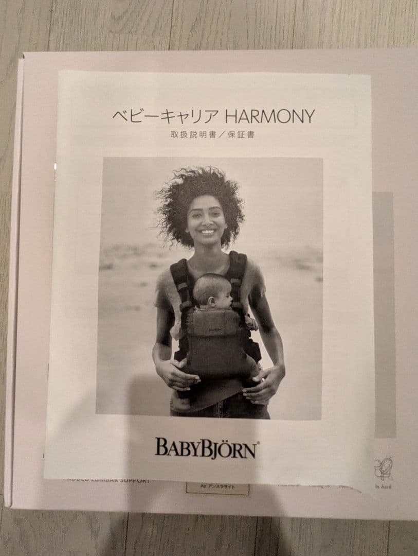 箱付き　BABYBJÖRN Baby Carrier Harmony