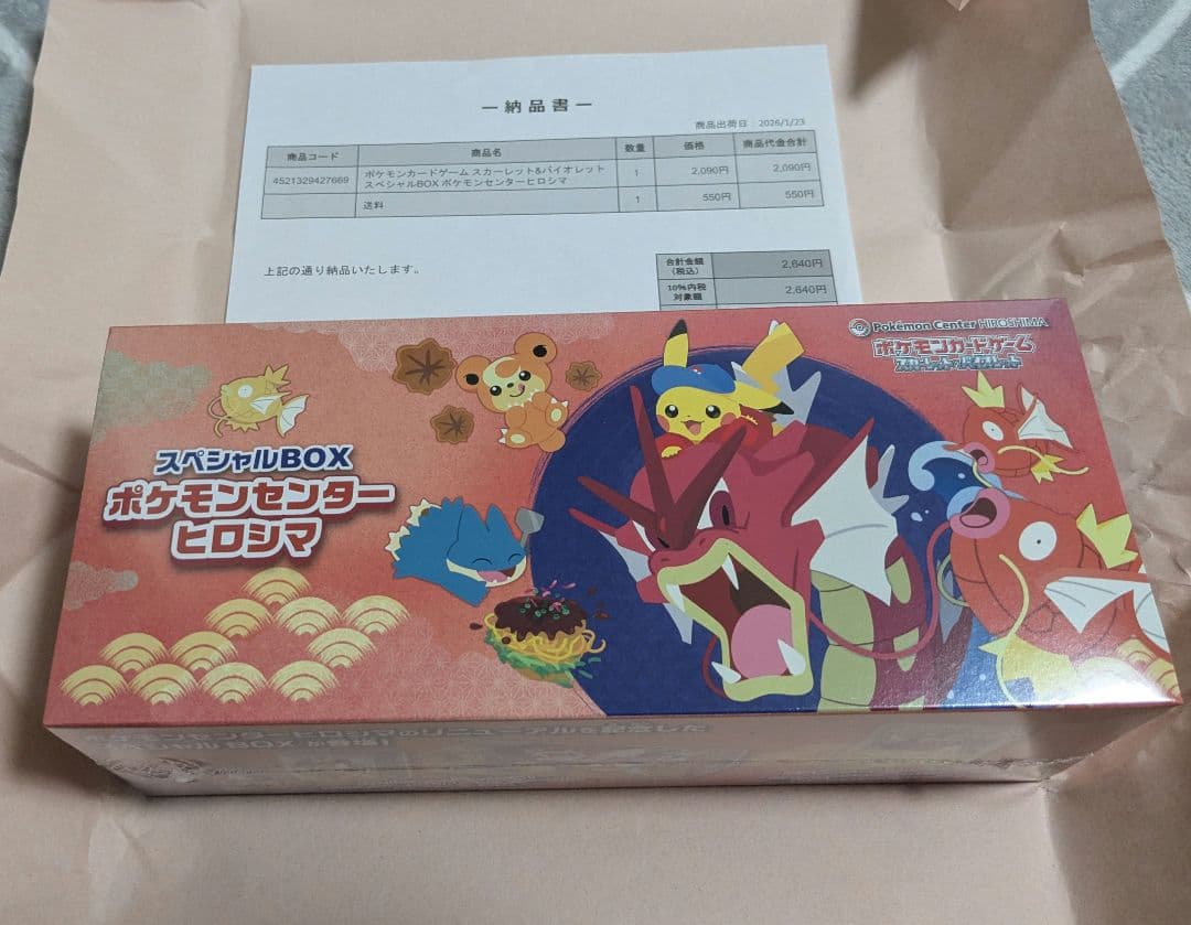 【未開封・シュリンク付】 ポケモンセンターヒロシマ スペシャルBOX