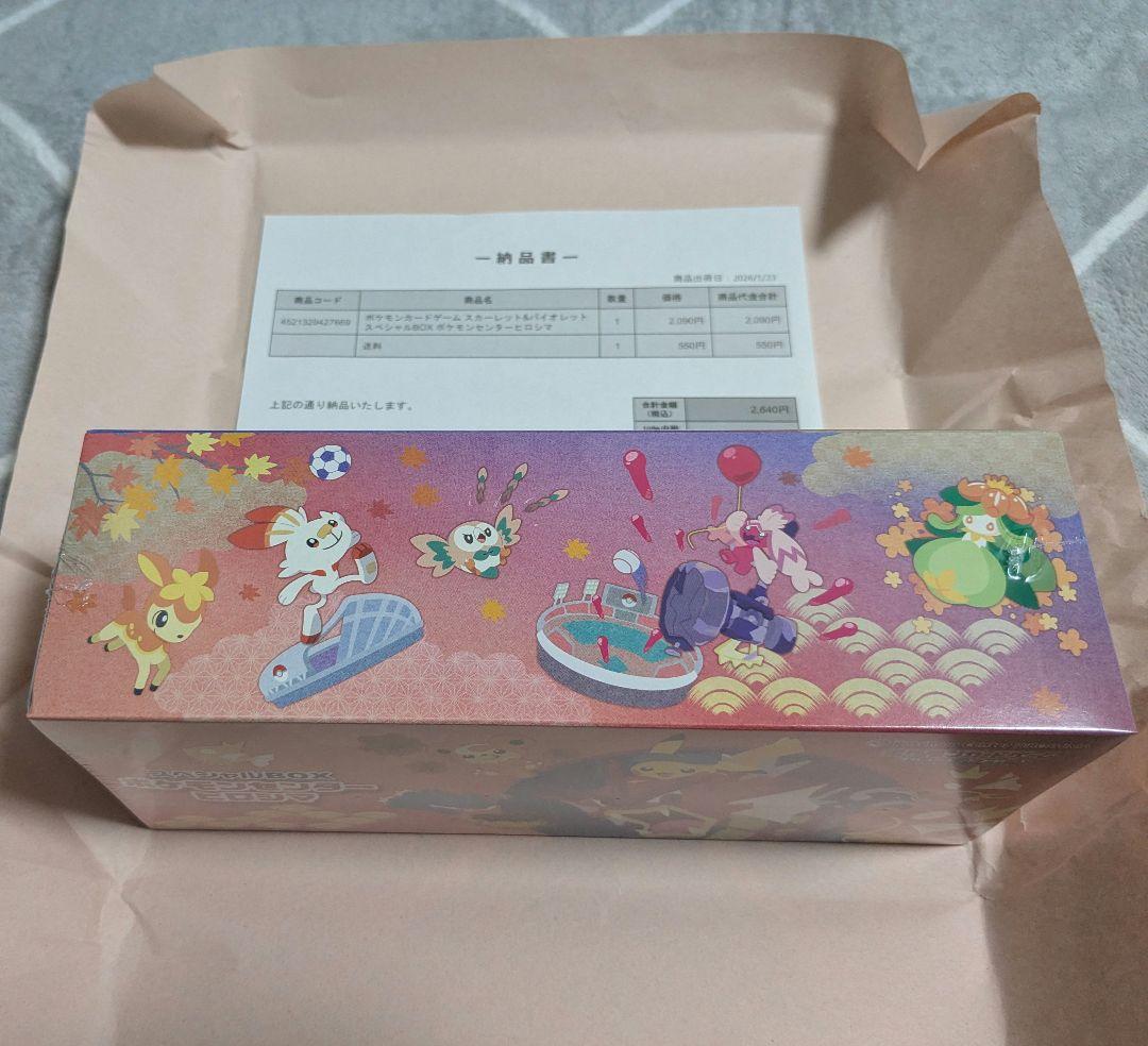 【未開封・シュリンク付】 ポケモンセンターヒロシマ スペシャルBOX