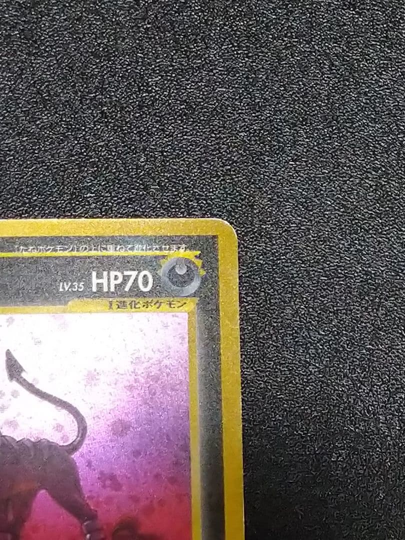 ポケモンカード　旧裏　ヘルガー　デルビル　セット