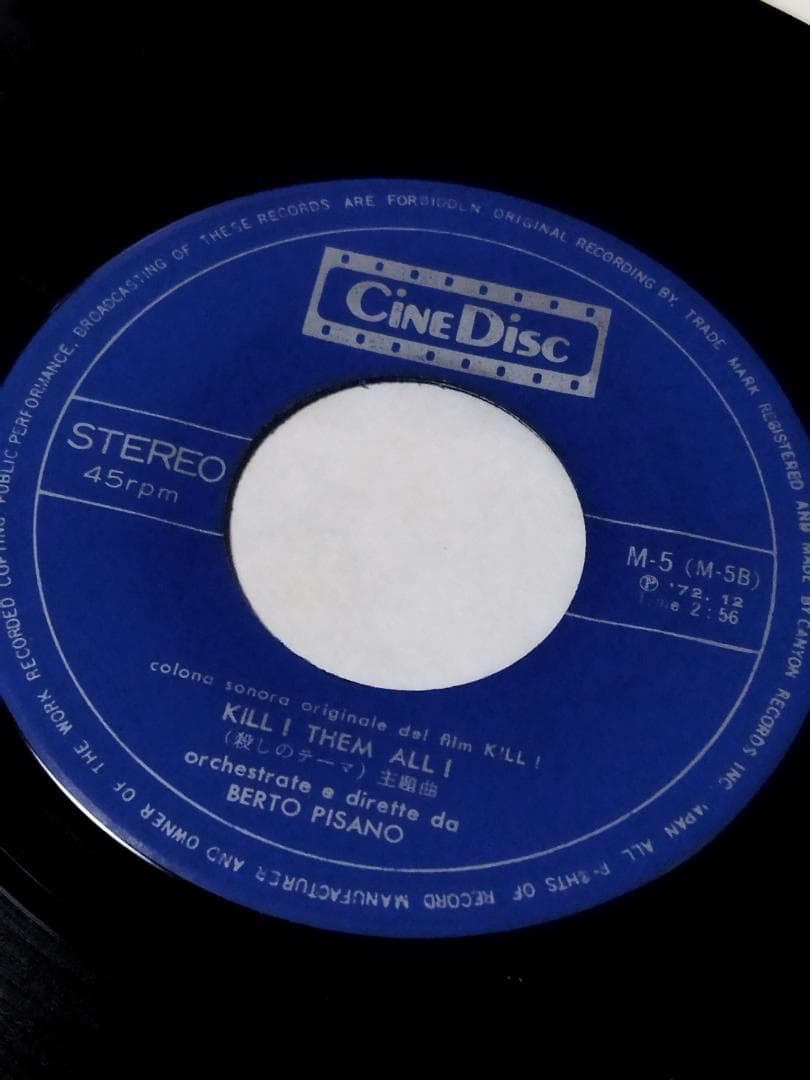 ベルト・ピサーノ　ドリス・トロイ　Kill Them All!　EP　国内盤