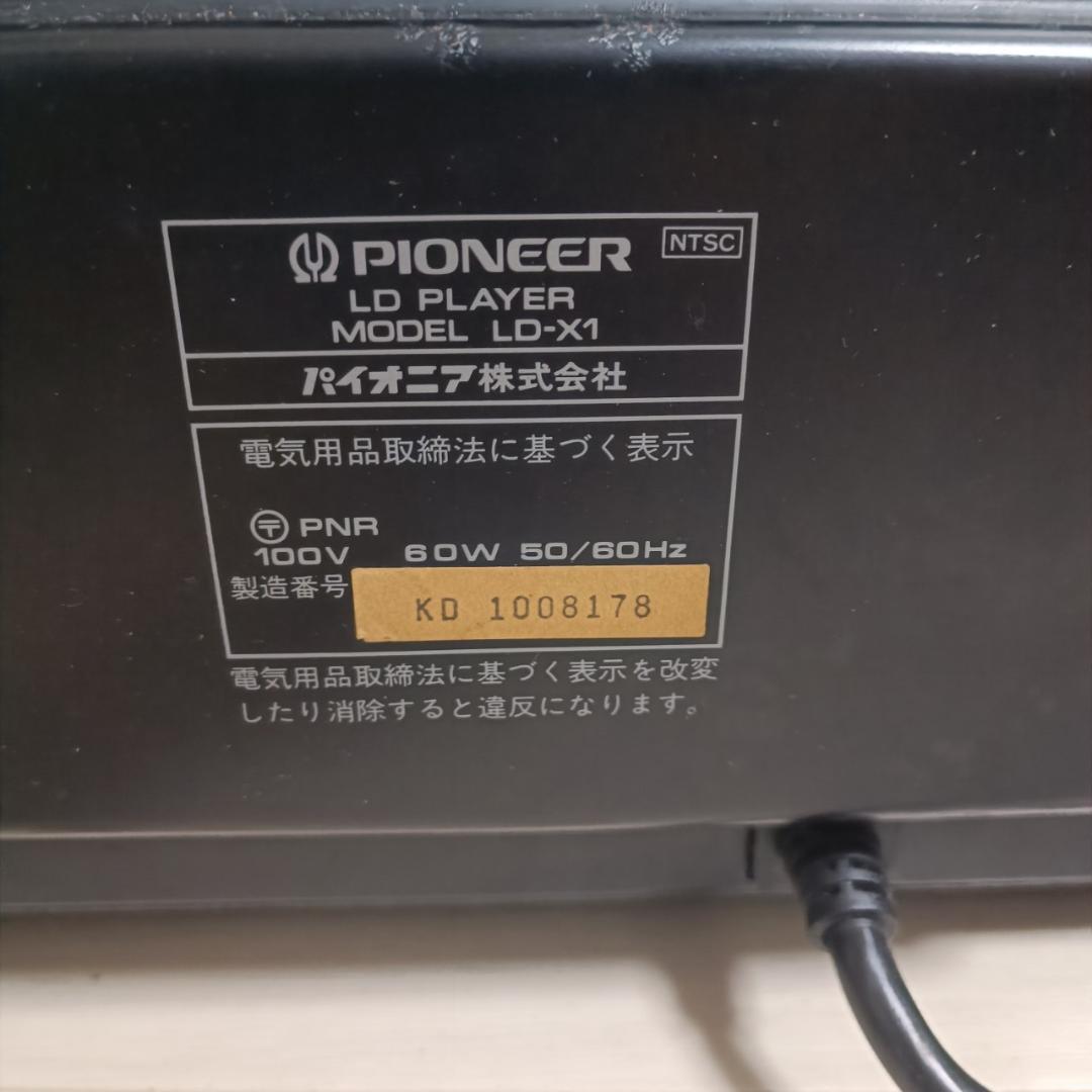 【ジャンク】Pioneer LDプレーヤー LD-X1