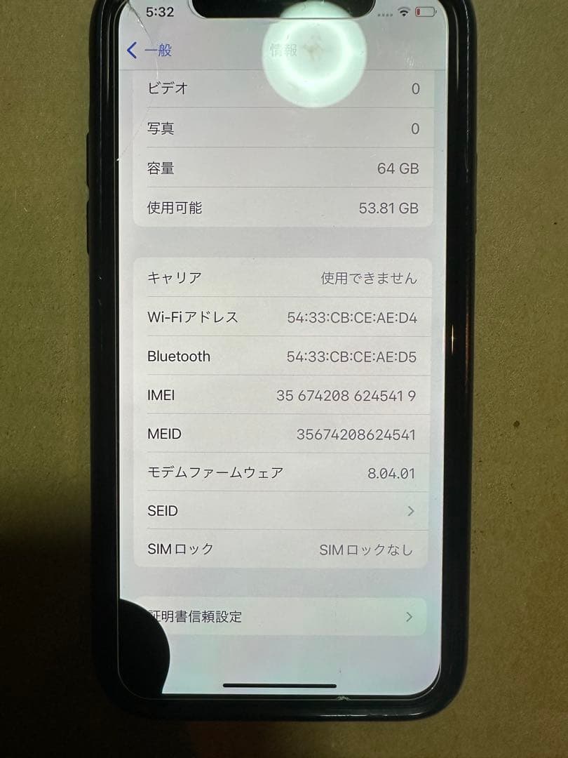 iPhone X 64GB SIMロック解除済