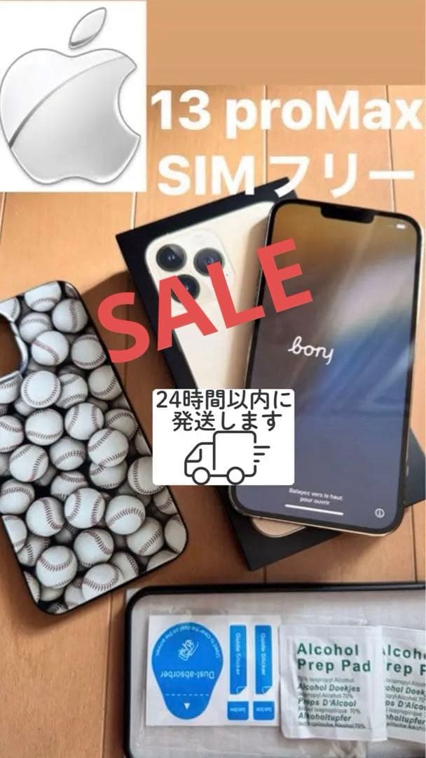 Apple iPhone 13 Pro Maxゴールド 本体　SIM フリー