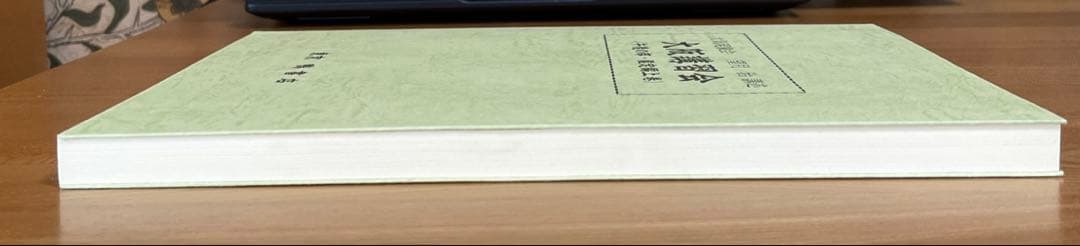 大気現象会　大阪講習会（午後の部・鑑定編上巻）　望月治講述