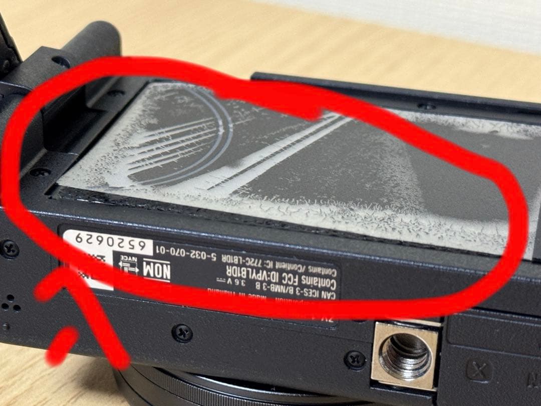 デジタルカメラ SONY ZV-1 (ENGLISH MENU)