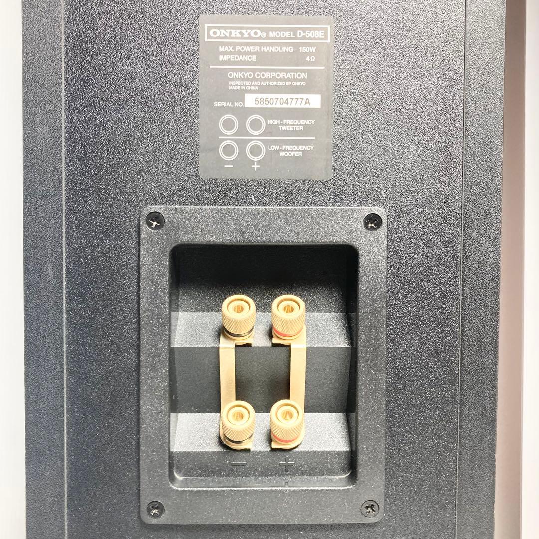 たのめる便！ONKYO 2wayスピーカーシステム D-508E ペア バスレフ