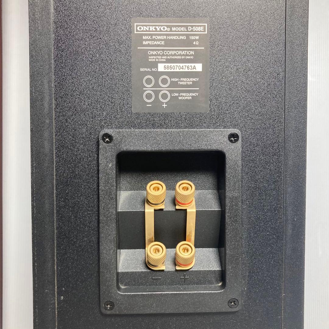 たのめる便！ONKYO 2wayスピーカーシステム D-508E ペア バスレフ