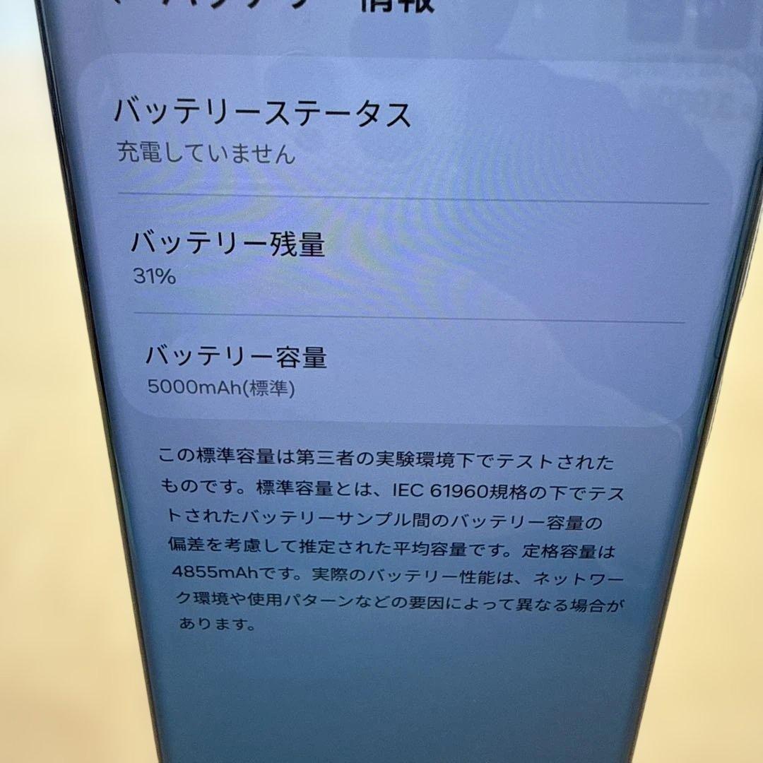 Samsung Galaxy S22 Ultra ホワイト（韓国版）256GB