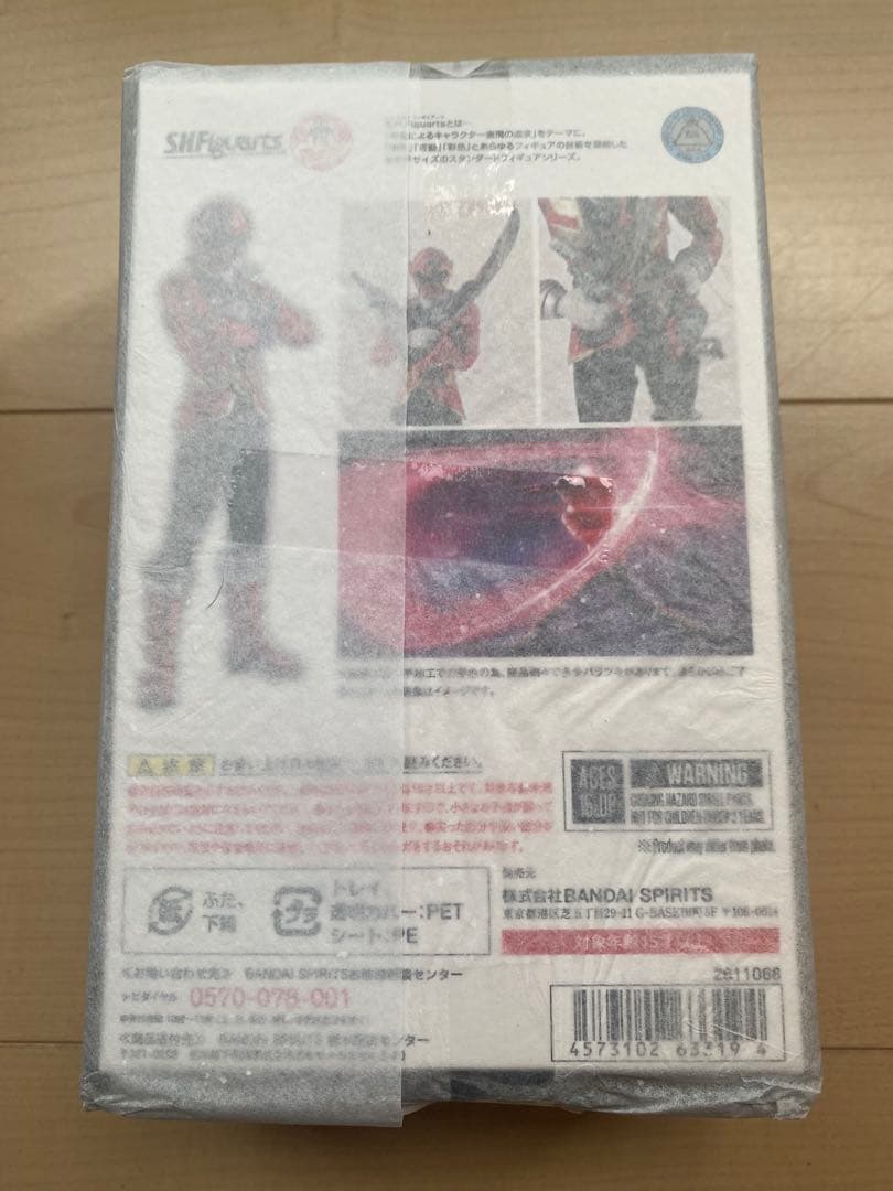 S.H.Figuarts(真骨彫製法) ゴーカイレッド 新品・未開封