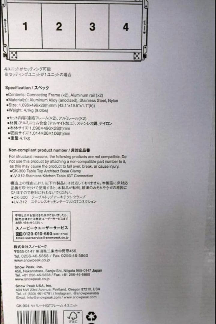 スノーピーク  peak セパレートIGTフレーム 4ユニット 新品