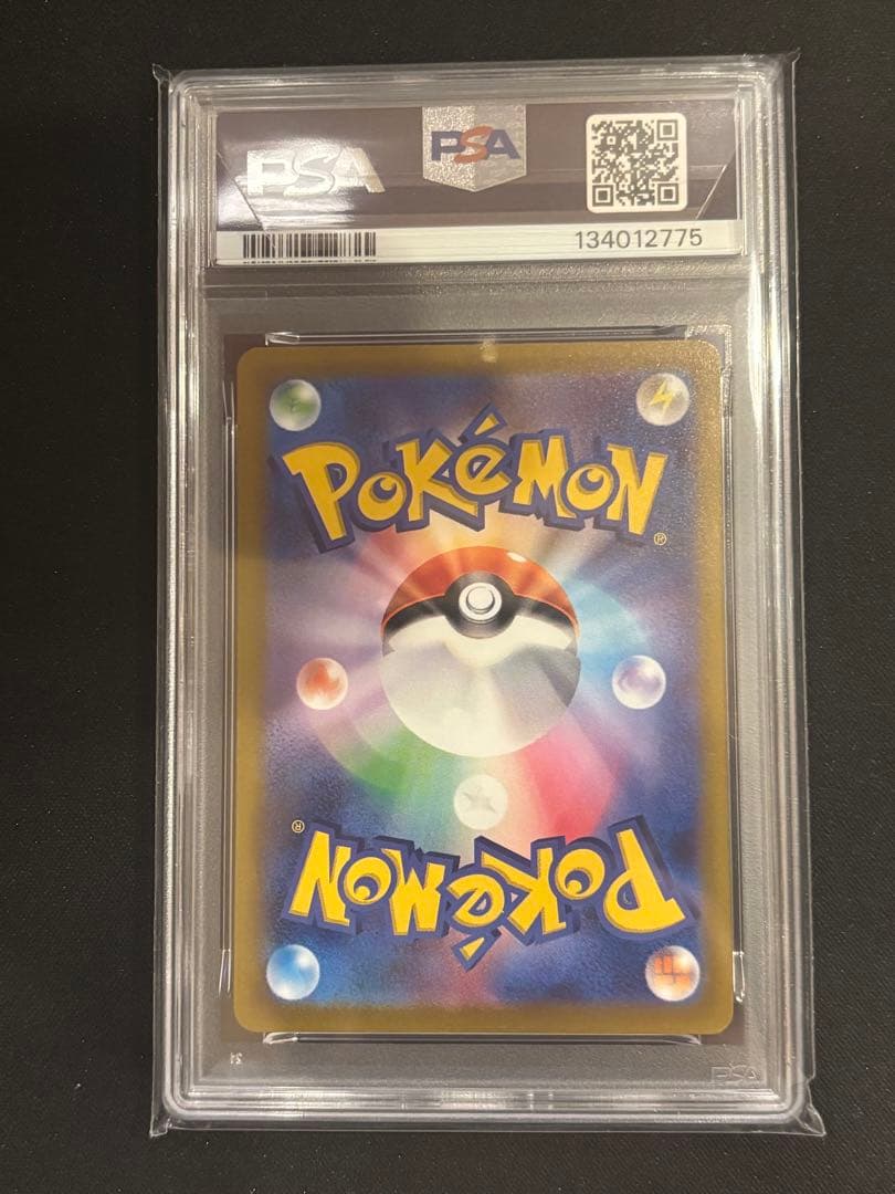 【PSA10】ピカチュウ スカバイ プロモ PROMO 001/SV-P