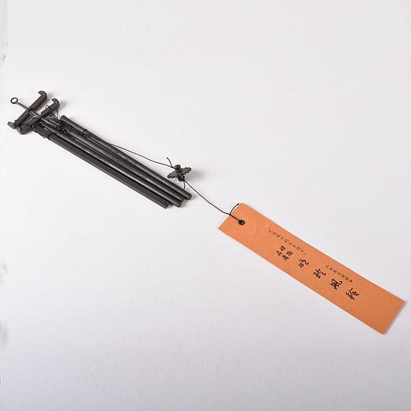 明珍火箸　五十二代　明珍宗理作　火箸風鈴　共箱　C　7646