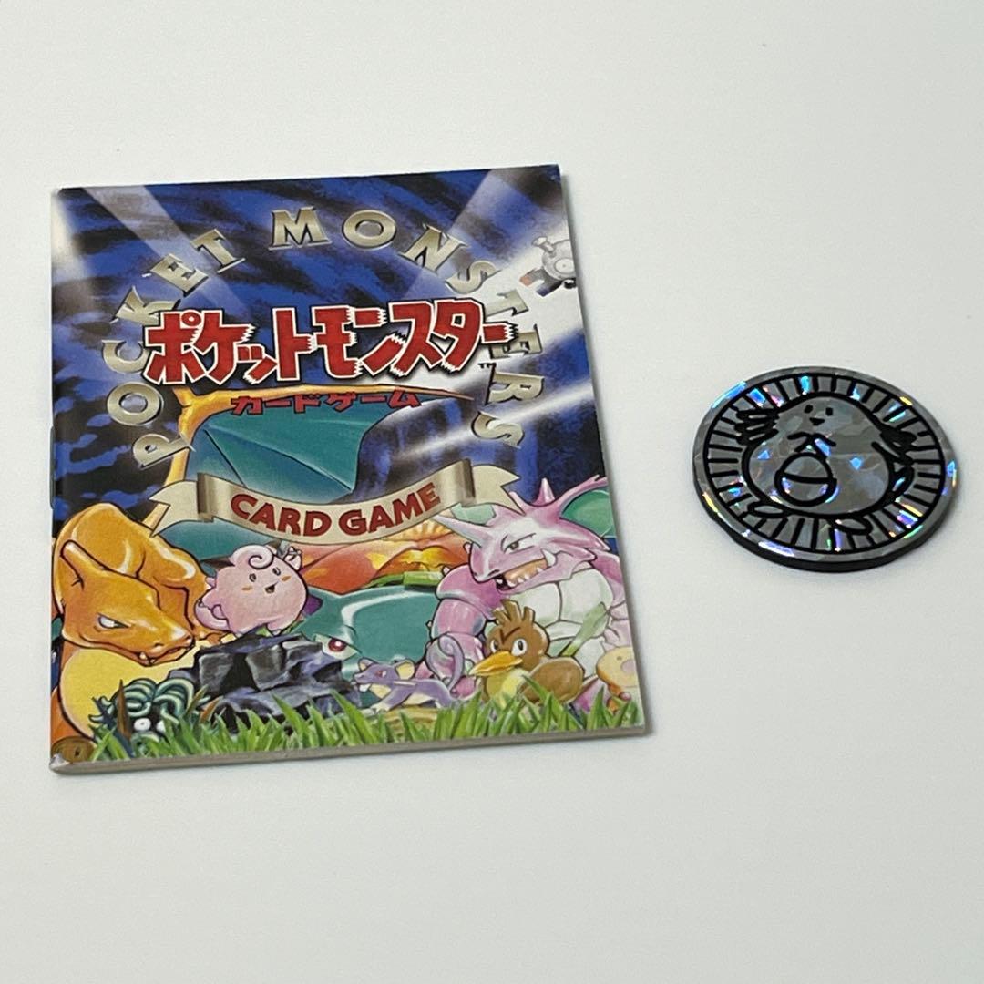 早い者勝ち‼️ポケカ 旧裏 第1弾スターターパック 箱付き