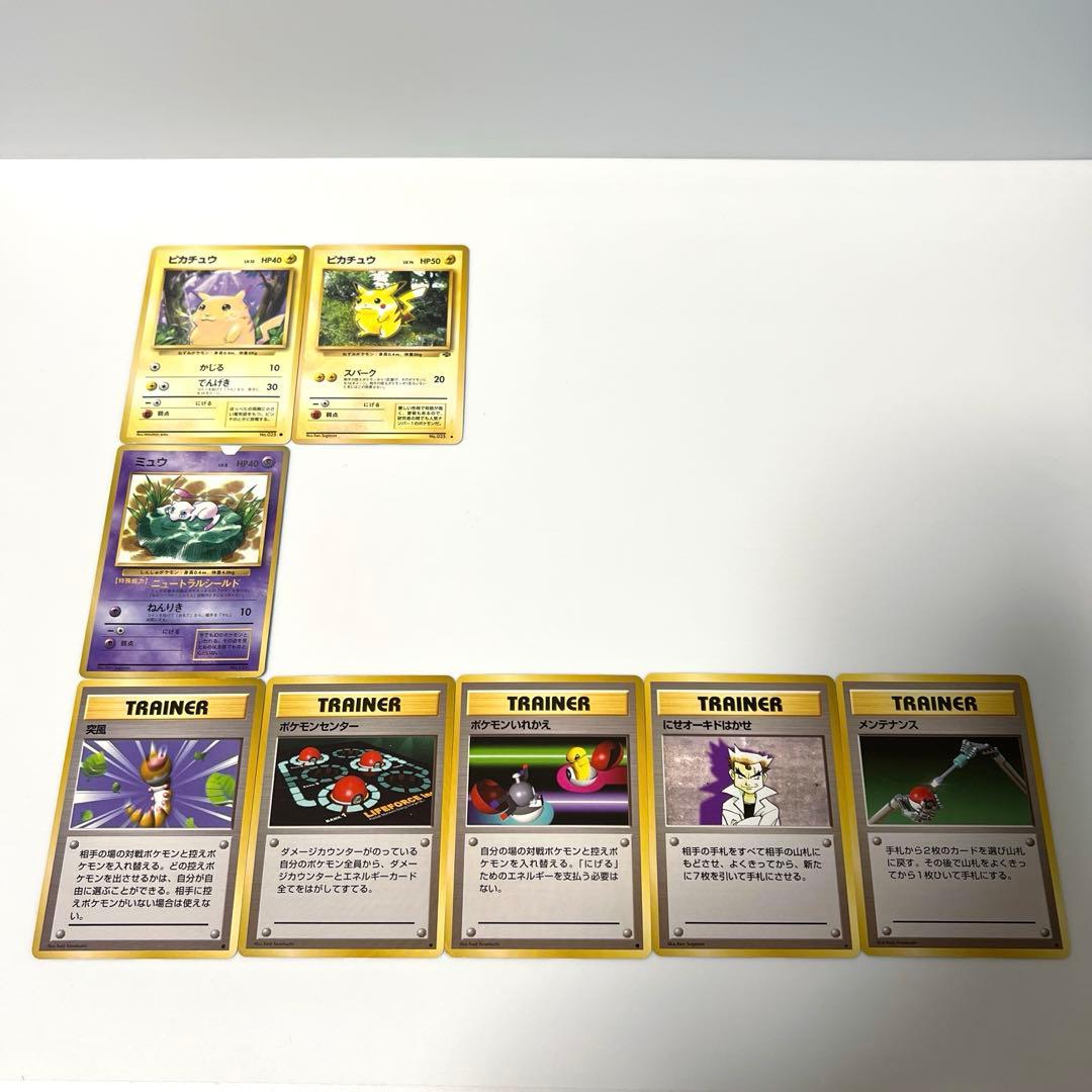 早い者勝ち‼️ポケカ 旧裏 第1弾スターターパック 箱付き