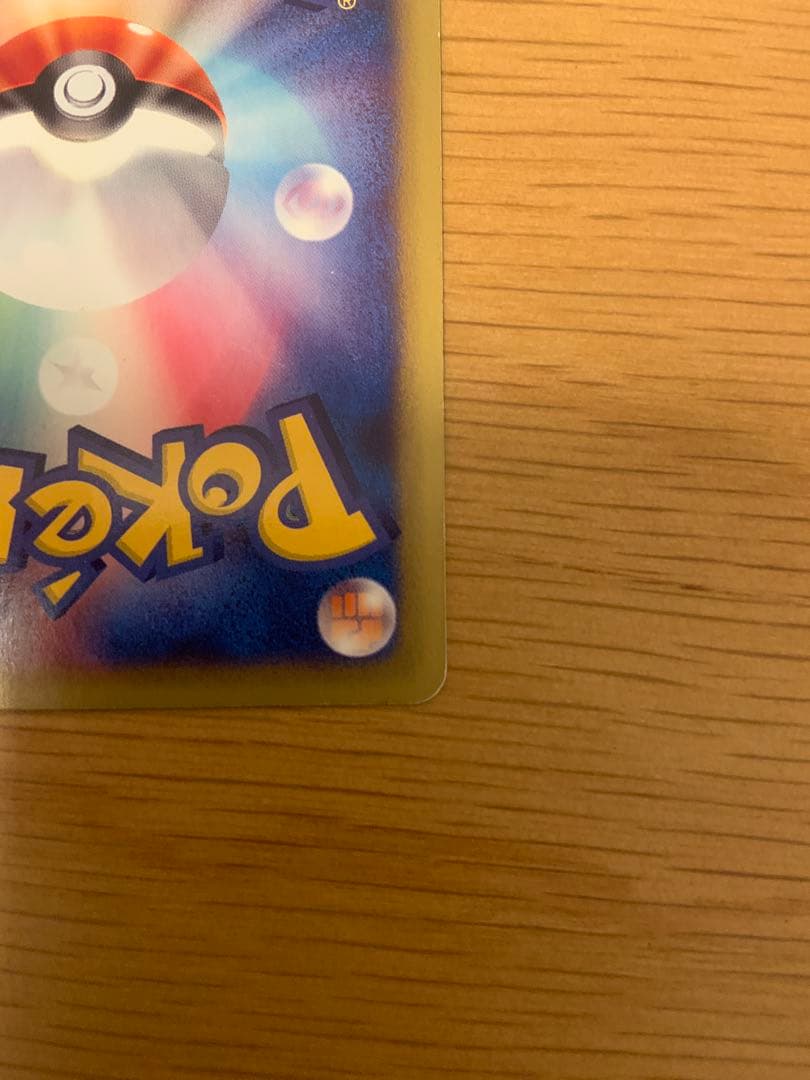 キングドラ ☆ 拡張パック第3弾 海からの風 089/087