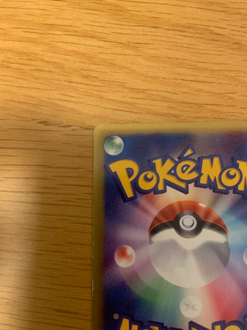 キングドラ ☆ 拡張パック第3弾 海からの風 089/087