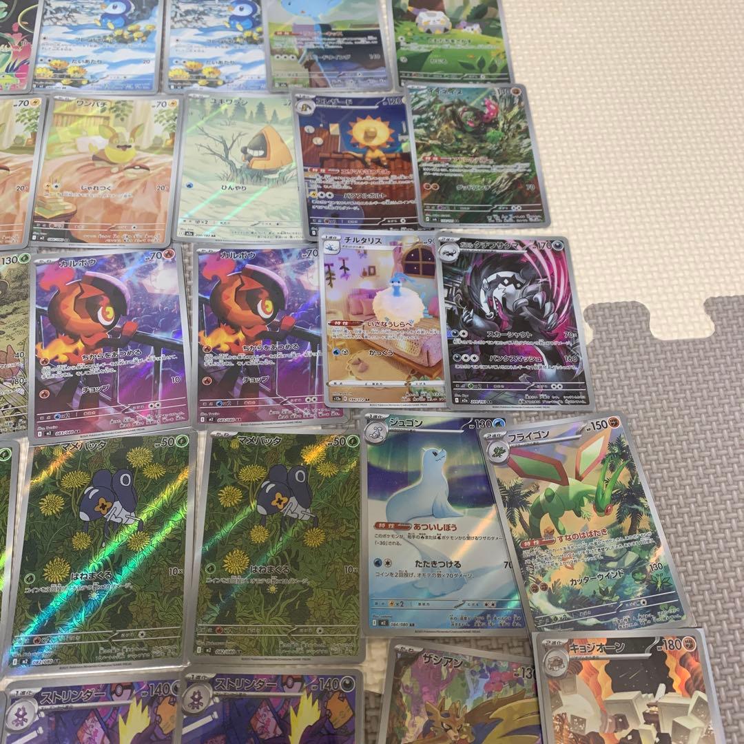 ポケモンカードAR 90枚　まとめ売り