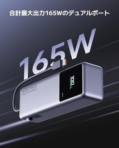 Xiaomi 165W Power Bank 10000【最大出力165W 2m