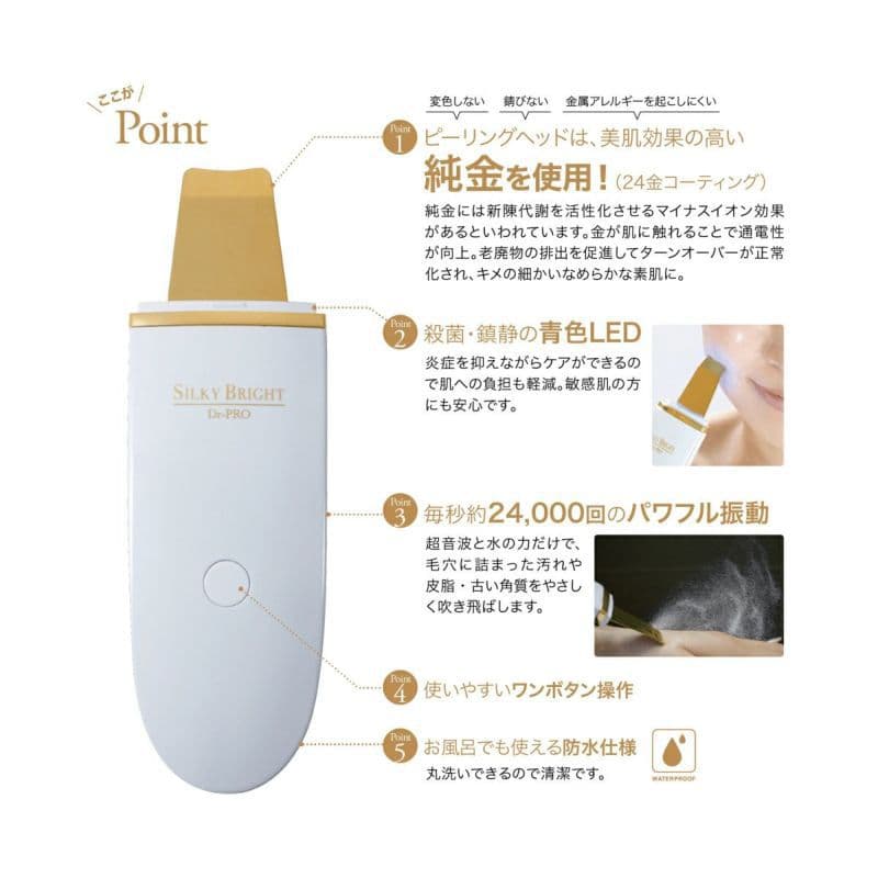 Dr-PRO SILKY BRIGHT ドクタープロ シルキーブライト